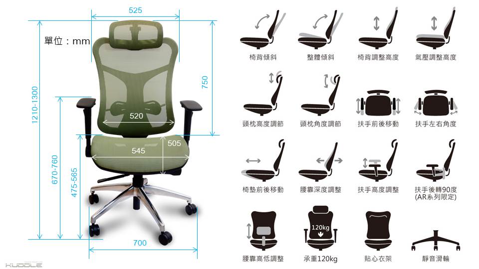 SQT-212AR-人體工學機能椅